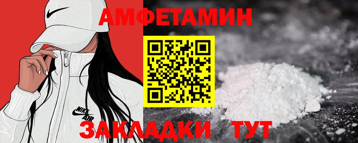 АМФ VHQ Троицк