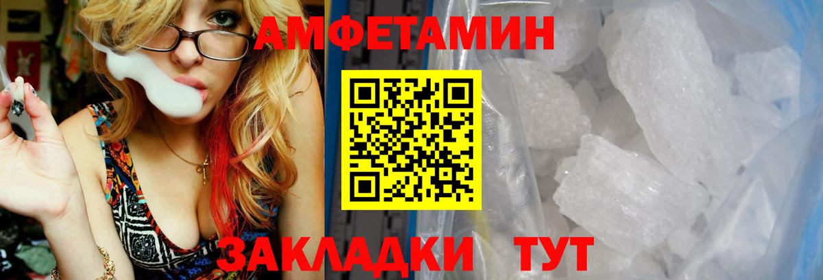 площадка состав  Вход с VPN  Амфетамин  Троицк  АМФЕТАМИН Розовый 