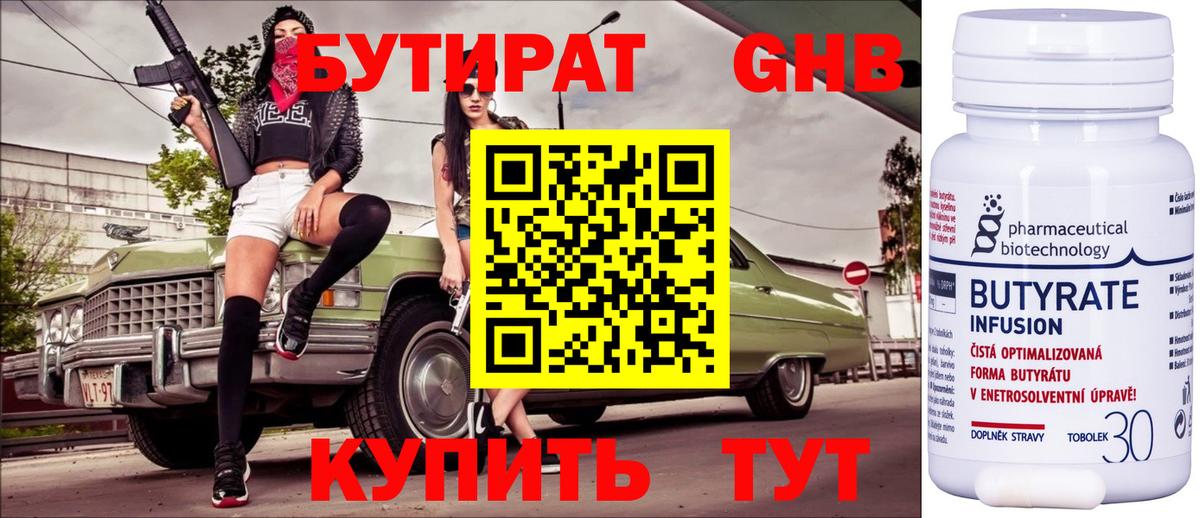 Троицк  Бутират буратино  Вход с VPN 