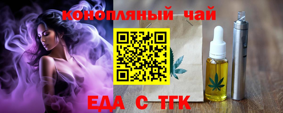 Троицк  Печенье с ТГК конопля  Вход с VPN 