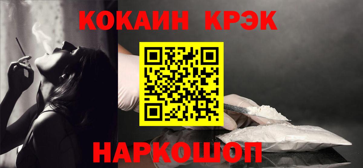 Кокаин VHQ Троицк