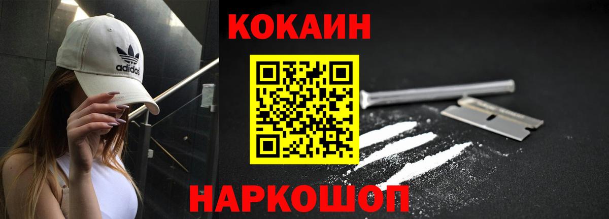 КОКАИН Колумбийский  Вход с VPN  Троицк  купить  сайты  КОКАИН Columbia 