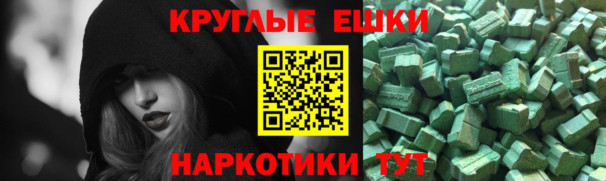 Троицк  Ecstasy  Вход с VPN  Ecstasy 300 mg 