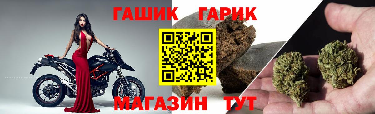 ГАШИШ хэш Троицк