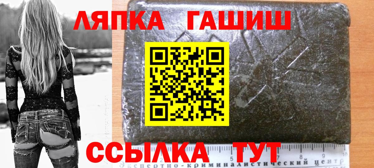 ГАШ 40% ТГК  ГАШ hashish  Вход с VPN  Троицк 