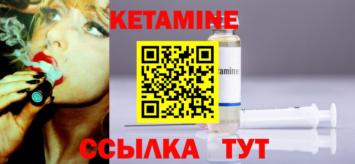 КЕТАМИН ketamine Троицк