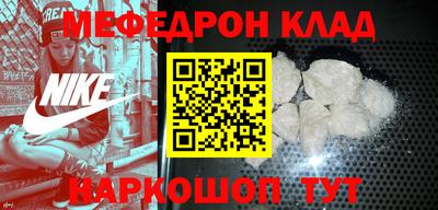 мефедрон Коммунар