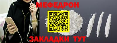 мефедрон Коммунар