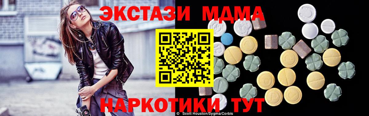 Троицк  МДМА молли  MDMA  Вход с VPN  MDMA молли 