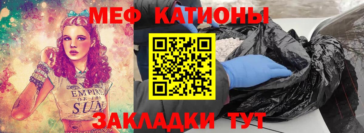 МЕФ мука Троицк