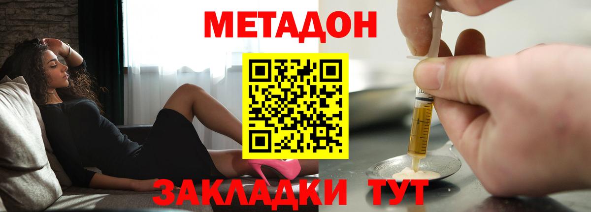 это официальный сайт  МЕТАДОН мёд  Вход с VPN  Троицк  МЕТАДОН белоснежный 