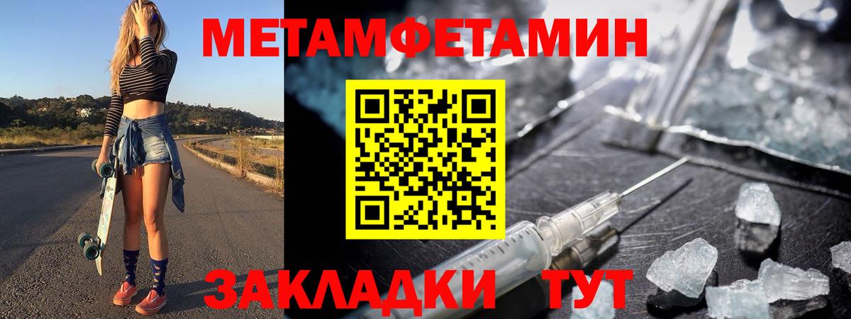 Троицк  Первитин Декстрометамфетамин 99.9%  Вход с VPN 