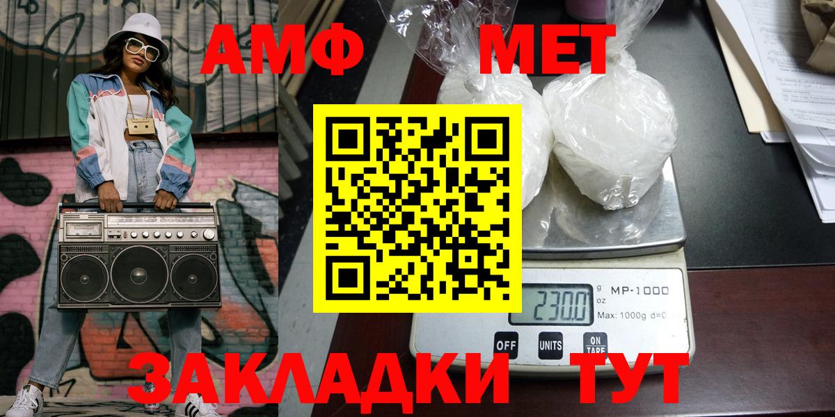 Метамфетамин Methamphetamine Троицк