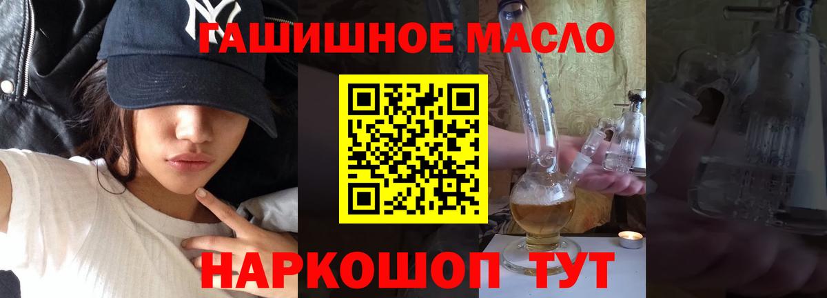 ТГК вейп Троицк