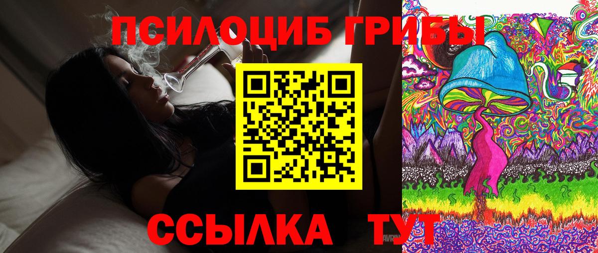 Галлюциногенные грибы мицелий  Вход с VPN  Троицк  Псилоцибиновые грибы ЛСД 